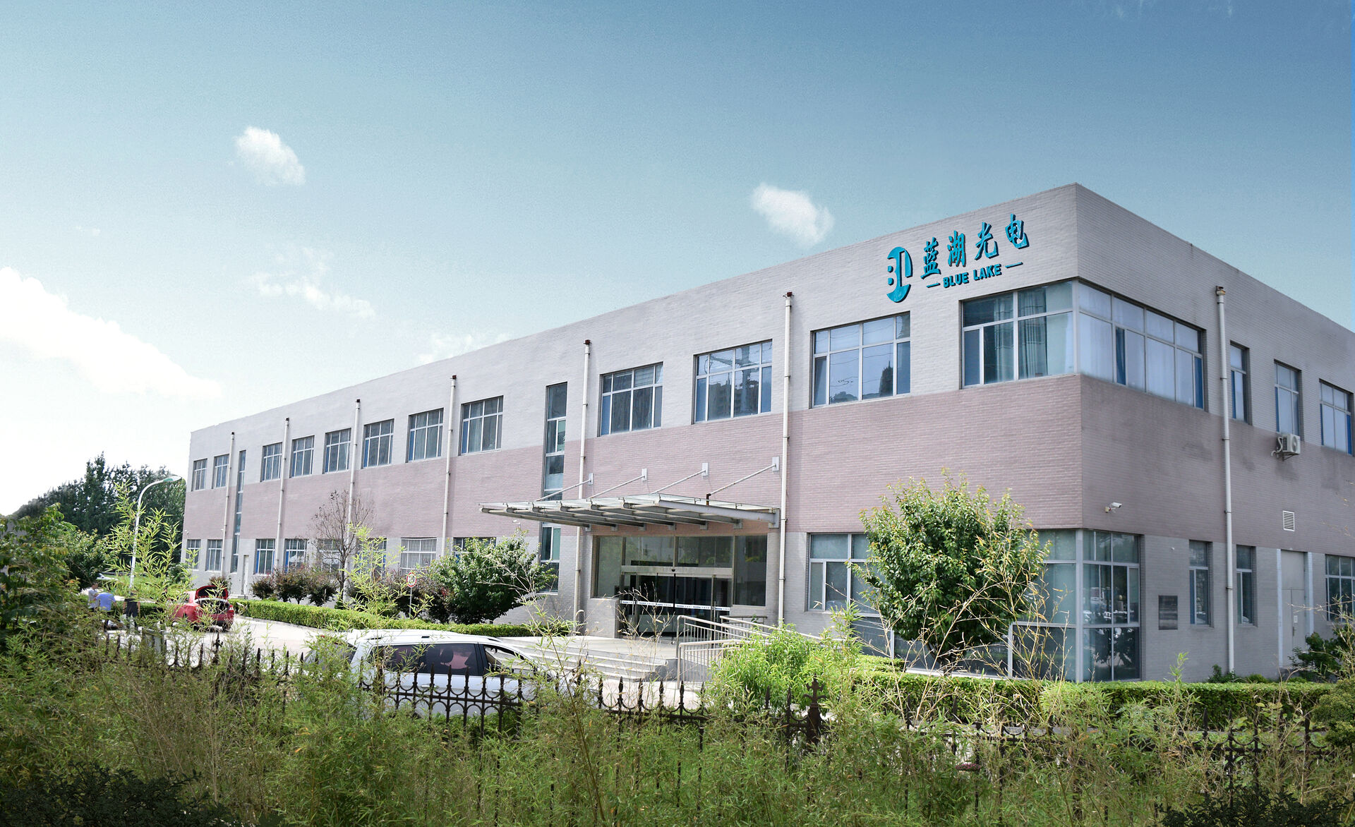 喜報(bào)！藍(lán)湖(hú)順利通(tōng)過ISO9001：2015質量管理(lǐ)體(tǐ)系認證